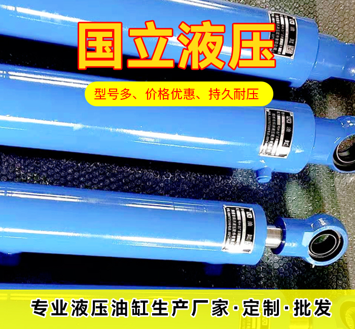 液压油缸